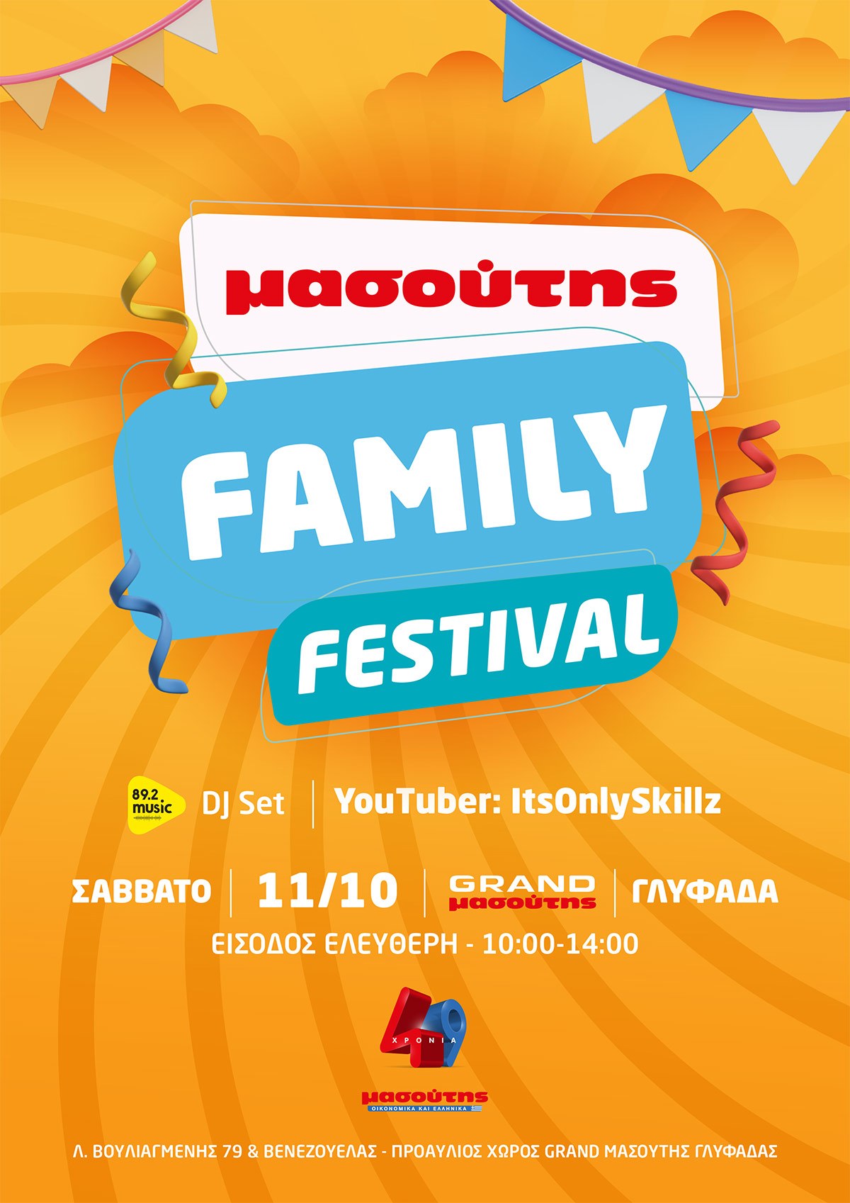 Masoutis Family Festival
