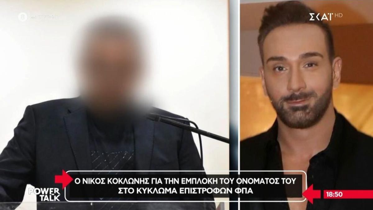 «Έχω ελεγχθεί χίλιες φορές κι ας ελεγχθώ κι άλλες χίλιες»: Τι ισχυρίστηκε ο Νίκος Κοκλώνης για την εμπλοκή σε κύκλωμα