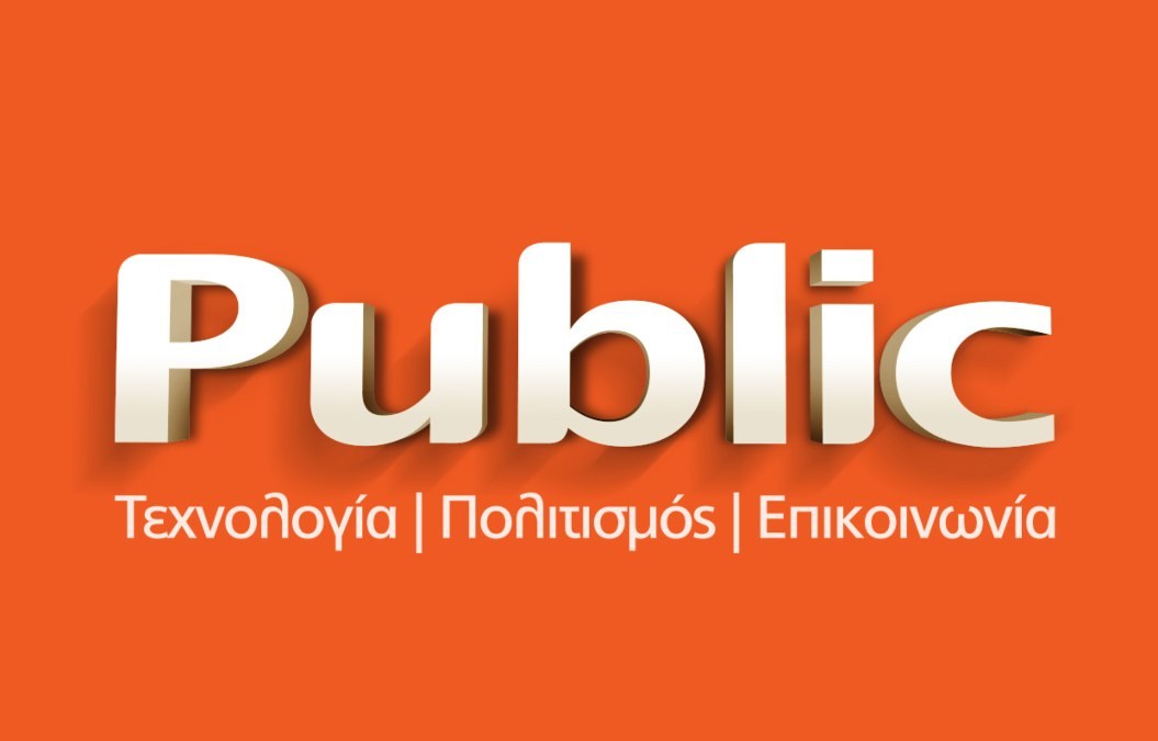 Οι εκδηλώσεις Οκτωβρίου στα Public