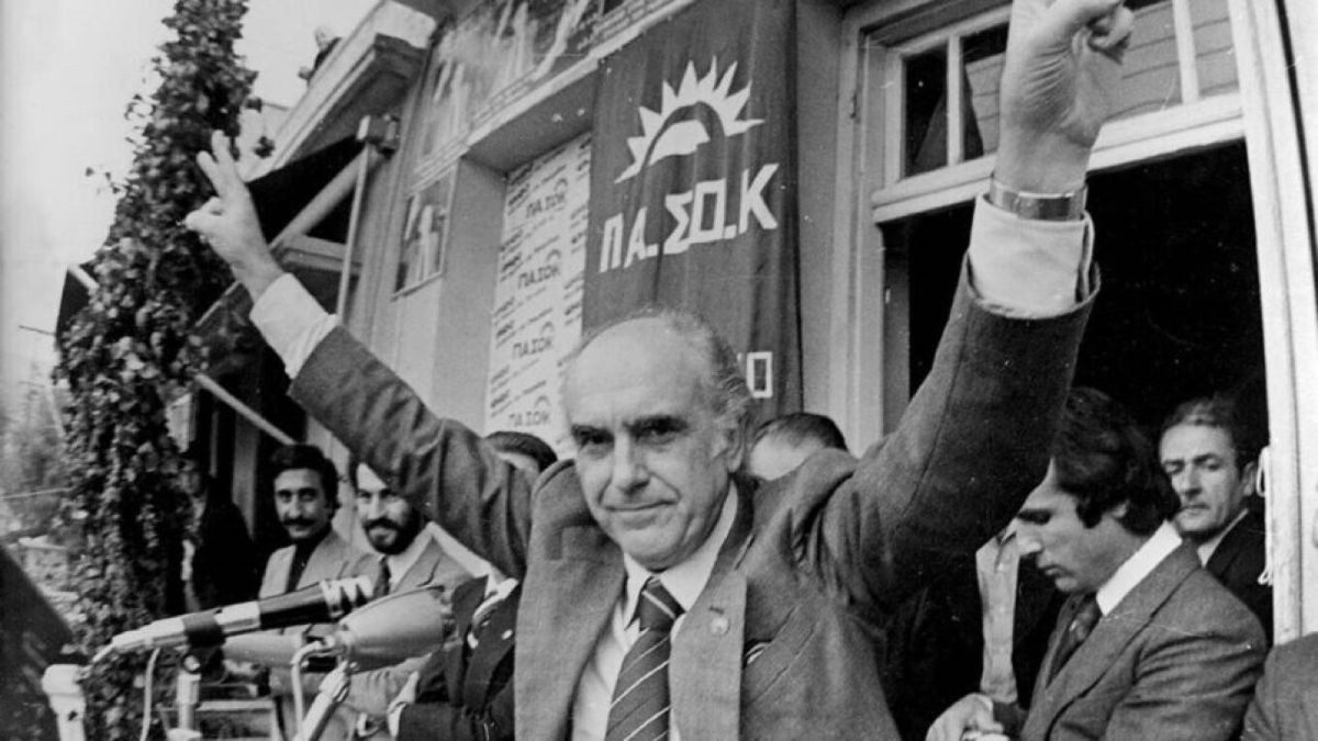 Σαν σήμερα, 18 Οκτωβρίου 1981: Η πρώτη νίκη του ΠΑΣΟΚ στις εκλογές