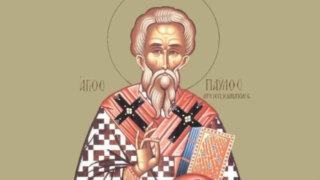 6 Νοεμβρίου – Γιορτή σήμερα: Άγιος Παύλος Α’ ο Ομολογητής και Ιερομάρτυρας Αρχιεπίσκοπος Κωνσταντινούπολης