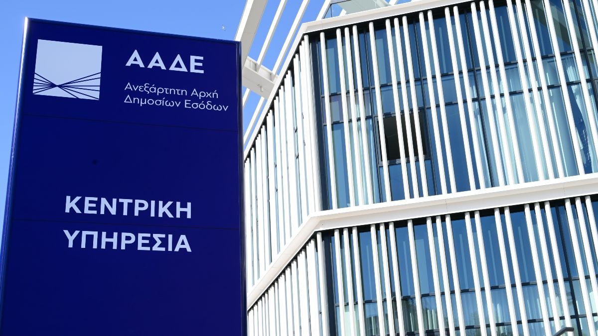 ΑΑΔΕ: Πρόστιμα έως 2.500 ευρώ σε ασυνεπείς δημόσιους και δημοτικούς υπαλλήλους