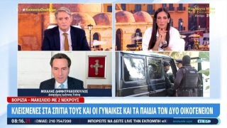 Δημητρακόπουλος για Βορίζια: «Δεν είναι αυτή η Κρήτη – Δεν μπορείς να λύνεις τις διαφορές με όπλα»