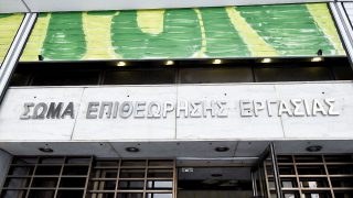 Επιθεώρηση εργασίας: Μπαράζ προστίμων σε επιχειρήσεις – Τα «SOS» σημεία για εργοδότες και εργαζομένους