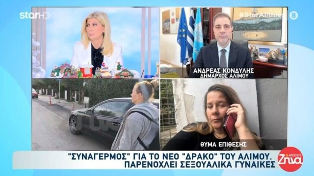 «Με φιλάει και μου αγγίζει τα γεννητικά όργανα»: Η καταγγελία γυναίκας που έπεσε θύμα σεξουαλικής επίθεσης από τον «δράκο» του Αλίμου