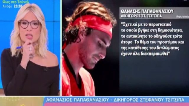 Απίθανη γκάφα από τη Φαίη Σκορδά – Η ερώτηση που την… έκαψε για Τσιτσιπά (ΒΙΝΤΕΟ)