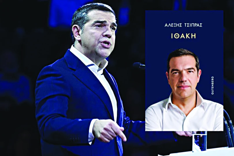 Ο Αλέξης Τσίπρας κάνει πλάκα με το όνομα του νέου κόμματος
