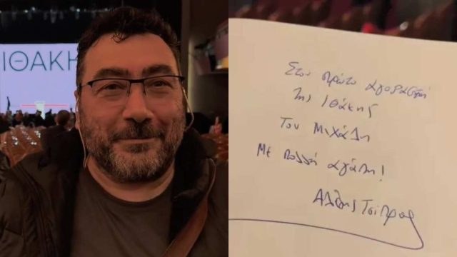Παρουσίαση «Ιθάκης»: Η  αφιέρωση του Αλέξη Τσίπρα στον πρώτο αγοραστή του βιβλίου του – «Καλοτάξιδο και πάλι πρωθυπουργός»