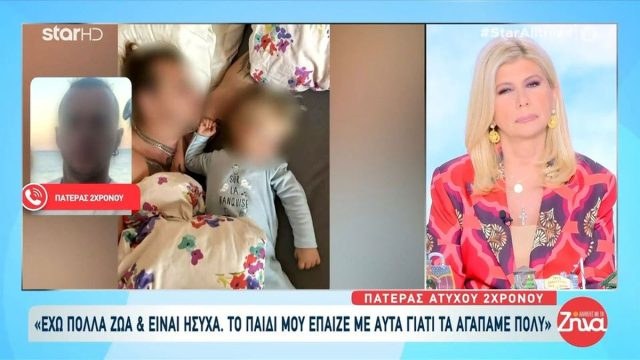 «Μας λένε ότι φταίμε εμείς»: Το σπαρακτικό ξέσπασμα του πατέρα του 2χρονου στη Ζάκυνθο