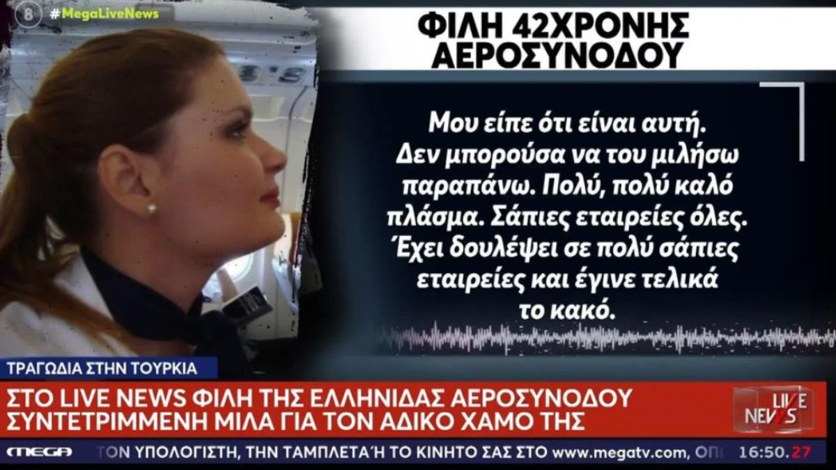 Οκτώ άνθρωποι έχασαν τη ζωή τους έπειτα από συντριβή ιδιωτικού τζετ