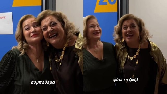 Η απόλυτη συγκίνηση: Η «Ζουμπουλία» και ο «Δράκουλας» του «Παρά Πέντε» ξανασυναντιούνται (video)
