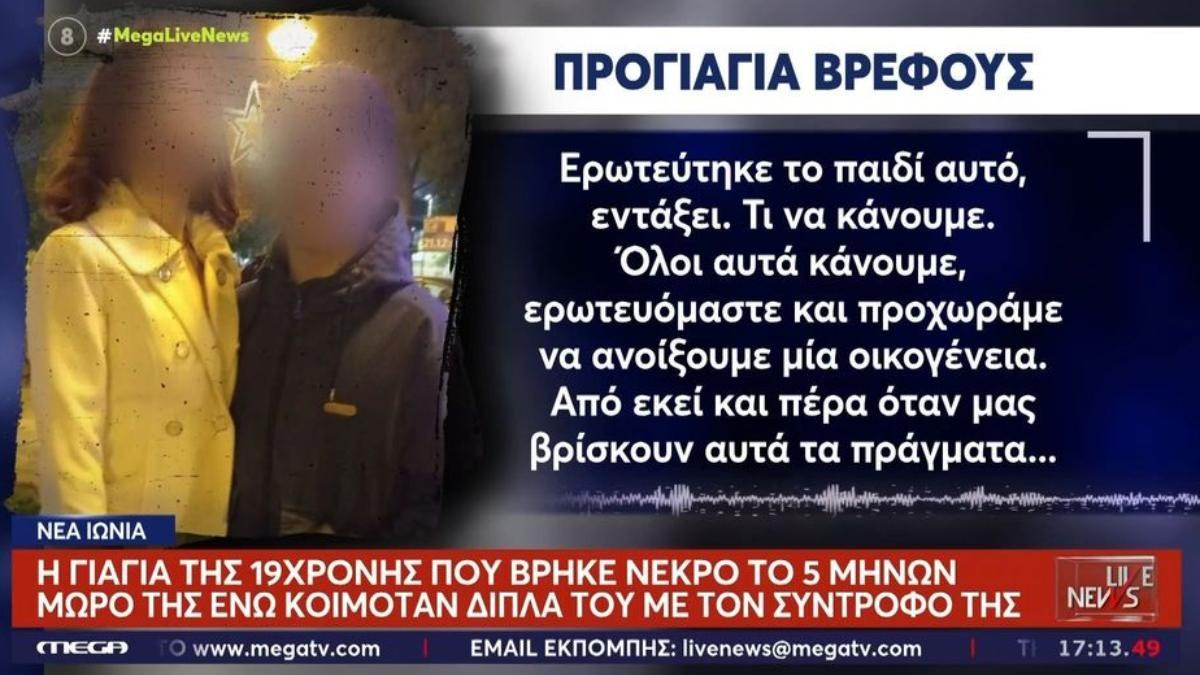 Θάνατος βρέφους στο κρεβάτι