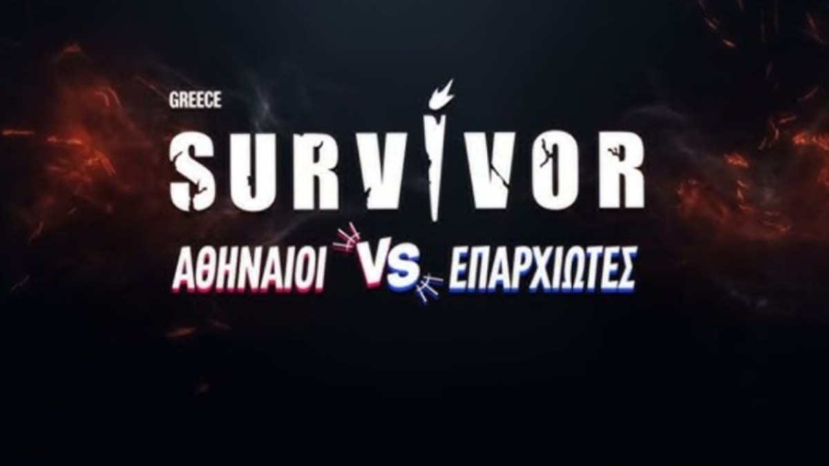 Survivor: Αυτοί είναι οι πρώτοι τρεις Αθηναίοι παίκτες