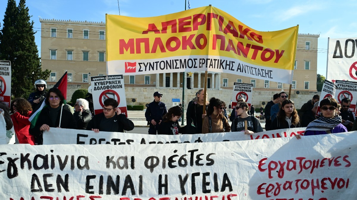 Απεργιακή συγκέντρωση στο Σύνταγμα ενάντια στον νέο προϋπολογισμό – Με πανό ο Χάρης Δούκας