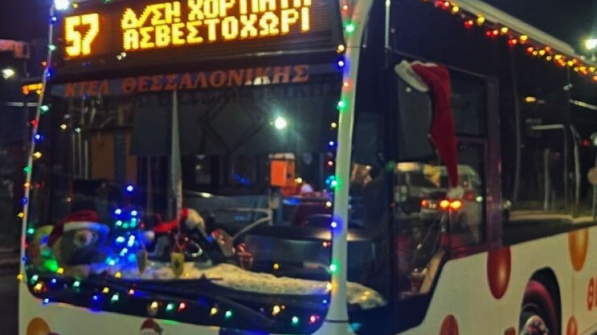 Με λαμπάκια και γιρλάντες σε όλο το εσωτερικό του