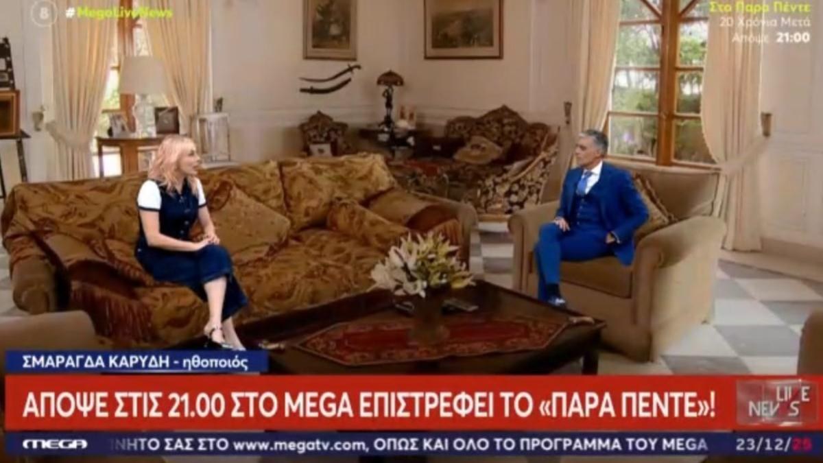 Ο Νίκος Ευαγγελάτος «εισέβαλε» στο σπίτι του Σπύρου και της Ντάλιας από το «Παρά Πέντε»!