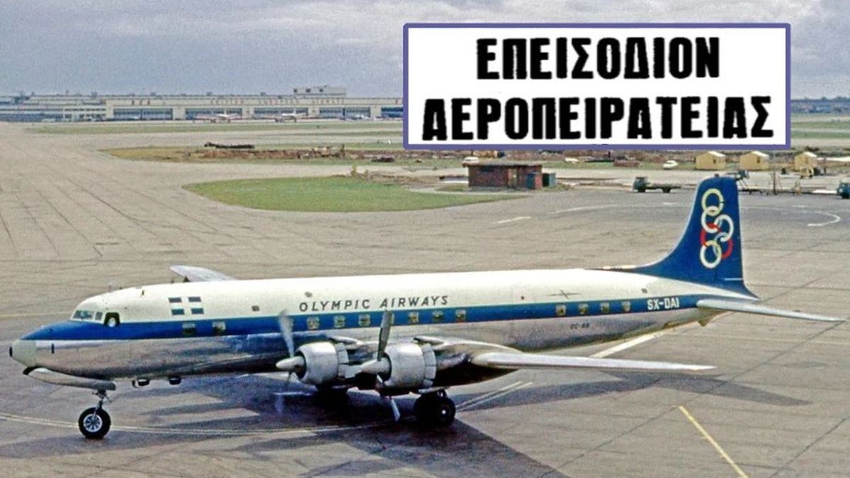 Σαν σήμερα, 02 Ιανουαρίου: Η αεροπειρατεία του «Παραβολιδάκη» – Μια κρητική ανταρσία στους αιθέρες του 1969