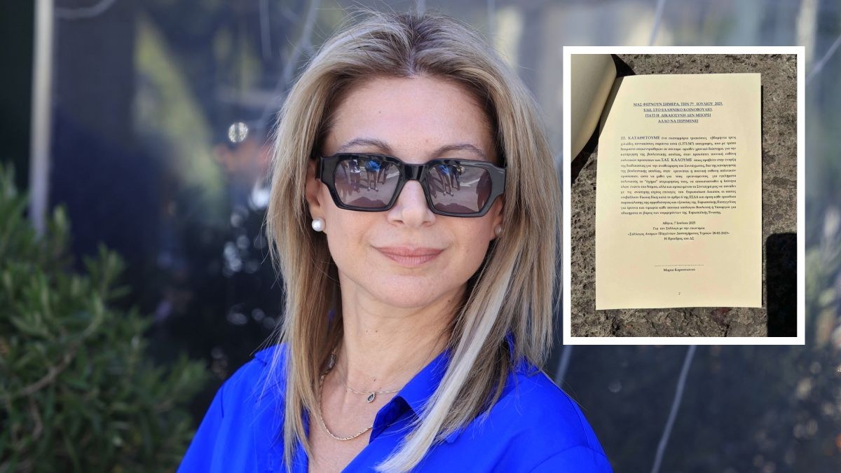 Μαρία Καρυστιανού