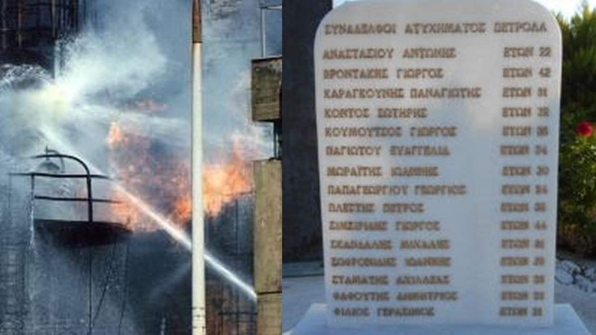 Πετρόλα 1992