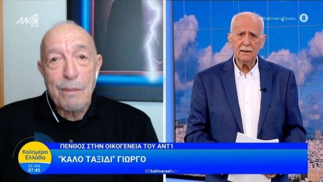 Ο Τάσος Αρνιακός για τον Γιώργο Παπαδάκη: Είμαι συγκλονισμένος, δύσκολα μπορώ να επικοινωνήσω