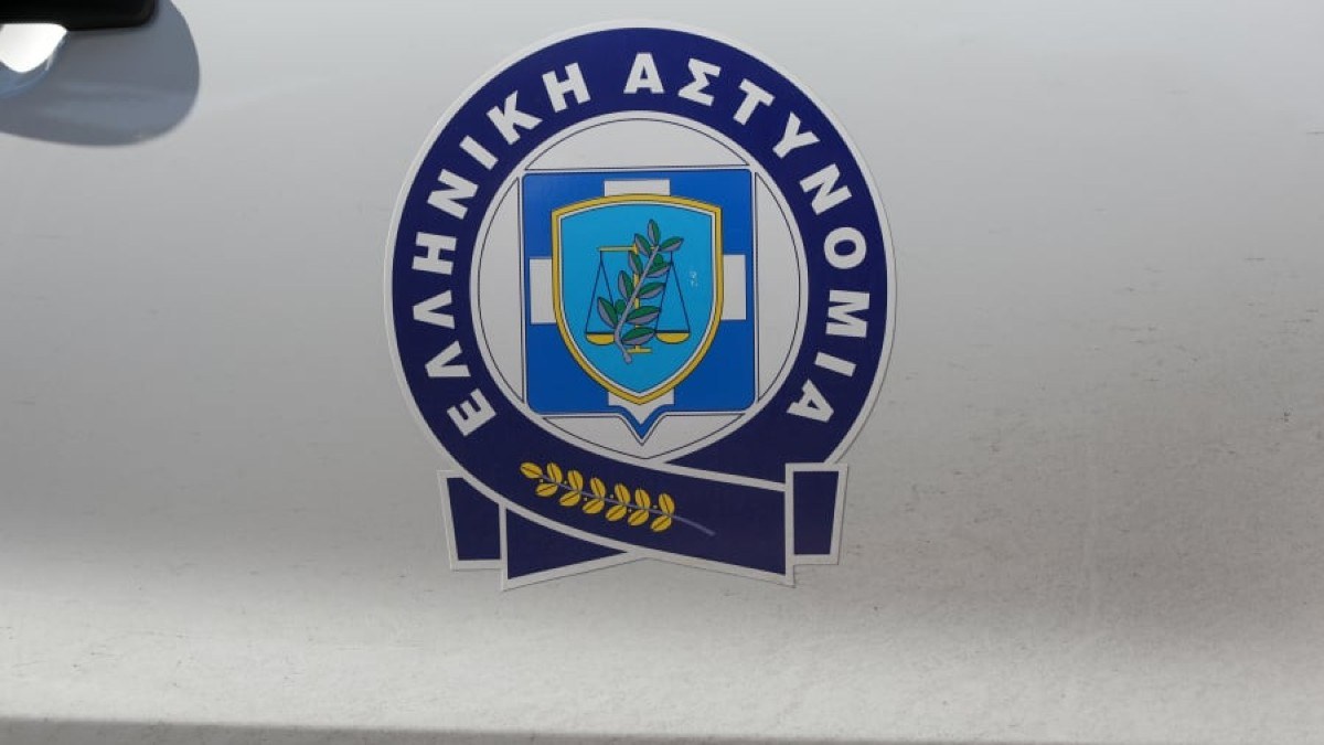 Αστυνομία