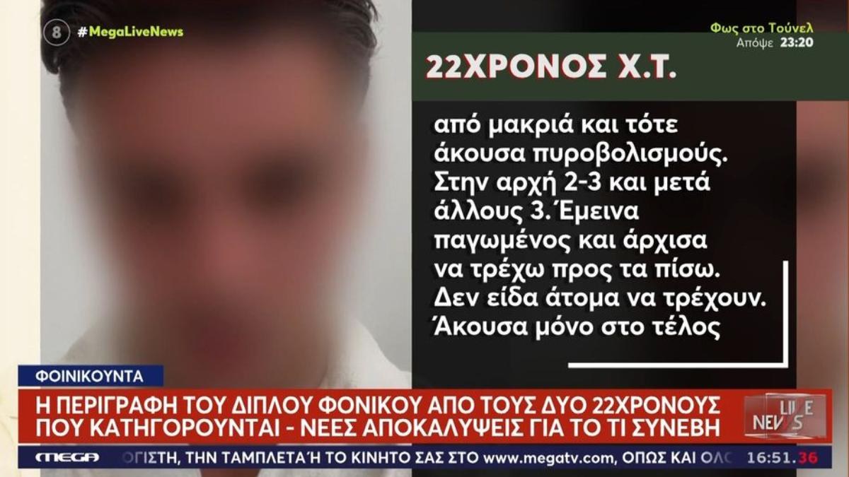 Φοινικούντα: Ανατροπή στο διπλό φονικό – Τι υποστηρίζουν τώρα οι προφυλακισμένοι