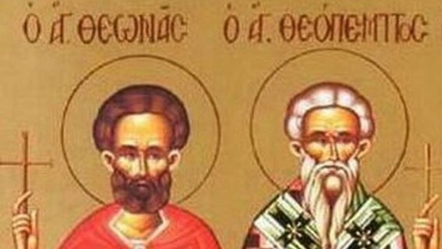 Γιορτή σήμερα 5 Ιανουαρίου: Τιμάται η μνήμη των Αγίων Θεόπεμπτου και Θεωνά