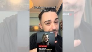TikToker για Μαρία Καρυστιανού: «Γινόμαστε ασπίδα για εσένα και εσύ στην πρώτη συνέντευξη πετάς μπαρούφες για αμβλώσεις»