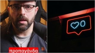 Με αυτό τον τρόπο δουλεύει η προπαγάνδα σε όλα τα επίπεδα: Η αλήθεια πίσω από τα Like Farms