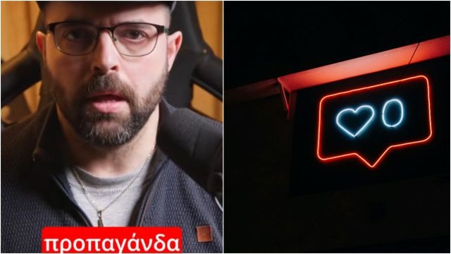 Με αυτό τον τρόπο δουλεύει η προπαγάνδα σε όλα τα επίπεδα: Η αλήθεια πίσω από τα Like Farms