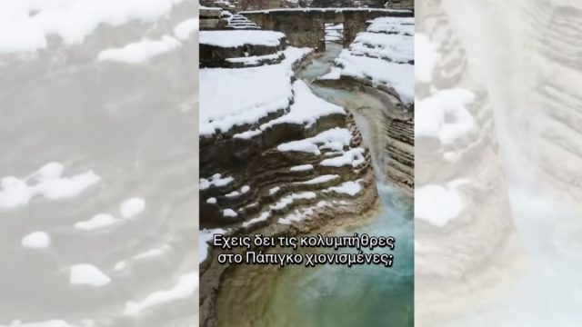 Ονειρικό Πάπιγκο: Όπως δεν το έχετε δει ποτέ