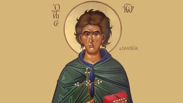 Όσιος Ιωάννης ο Καλυβίτης: Ο «διά Χριστόν πτωχός» που τιμάται σήμερα (15/1) από την Εκκλησία, διδάσκει την αληθινή ευτυχία