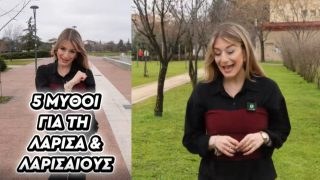 Πέντε μύθοι για τη Λάρισα και τους Λαρισαίους που μάλλον δεν ισχύουν