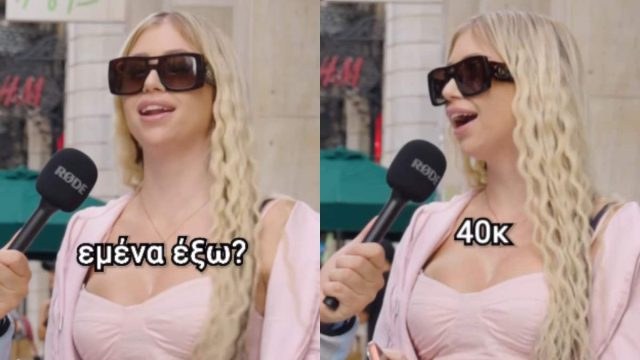 Το viral βίντεο του TikTok από την Ερμού που προκάλεσε οργή: «40.000 ευρώ το μήνα ή τίποτα»