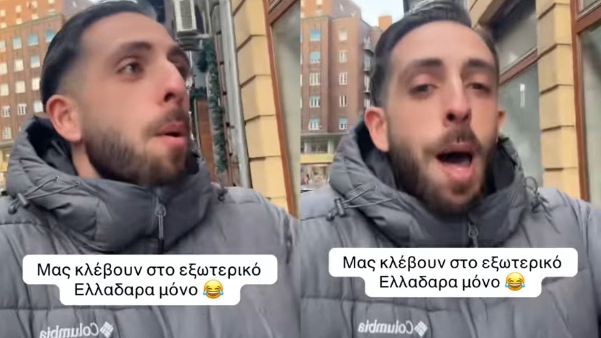 Το βίντεο για τις τιμές στο εξωτερικό και την ακρίβεια