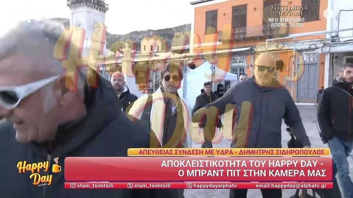 Χολιγουντιανή απόβαση στην Ύδρα: Το πρώτο πλάνο του Μπραντ Πιτ από το νησί – Οι 4 σωσίες και το παρασκήνιο των γυρισμάτων