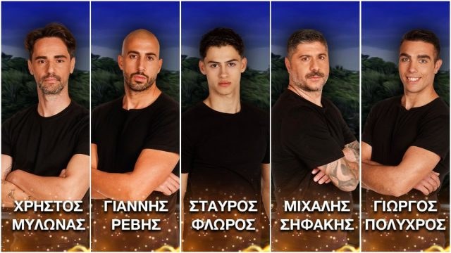 Survivor spoiler 04/02 αποχώρηση: Ποιος παίκτης φεύγει σήμερα;