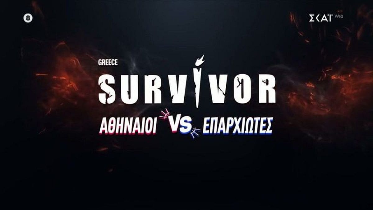 Survivor spoiler 05/03: Εν ενεργεία μπασκετμπολίστρια μπαίνει στο ριάλιτι – Είχε πάει GNTM