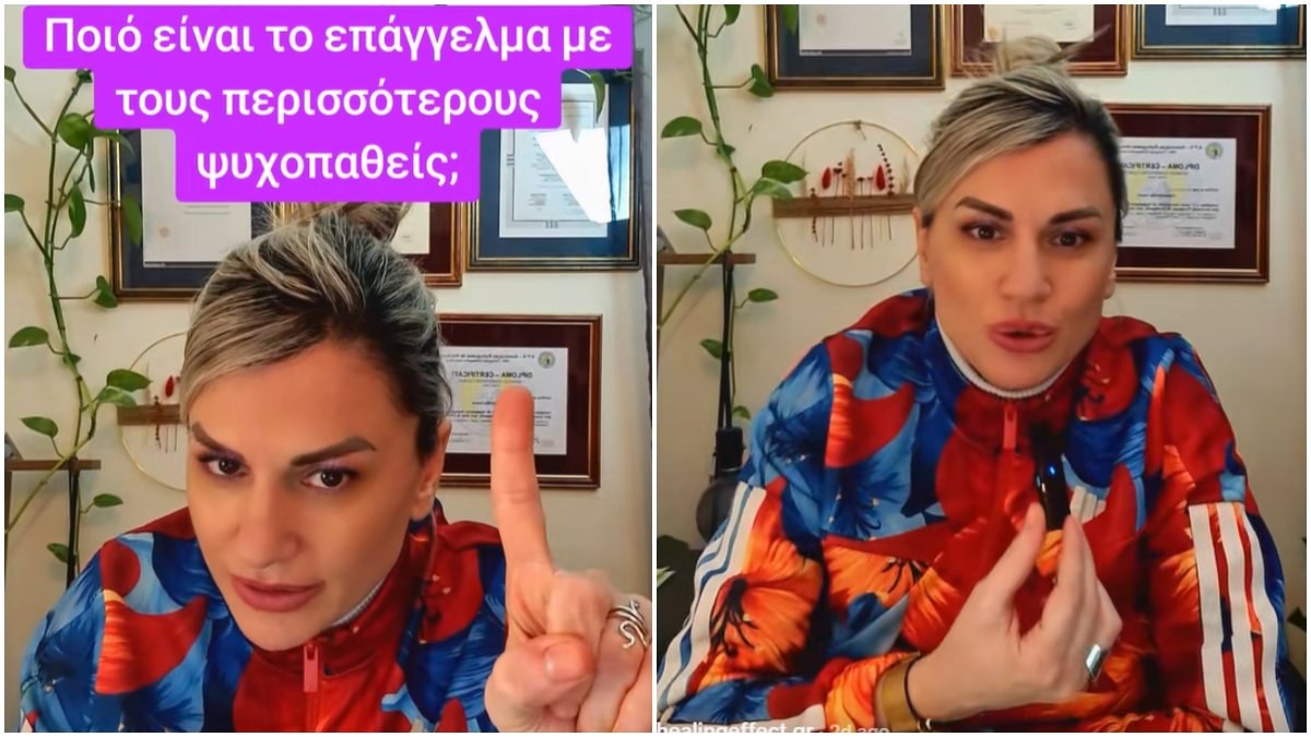 Τα 10 επαγγέλματα που έχουν αλλάξει τους περισσότερους ψυχοπαθείς