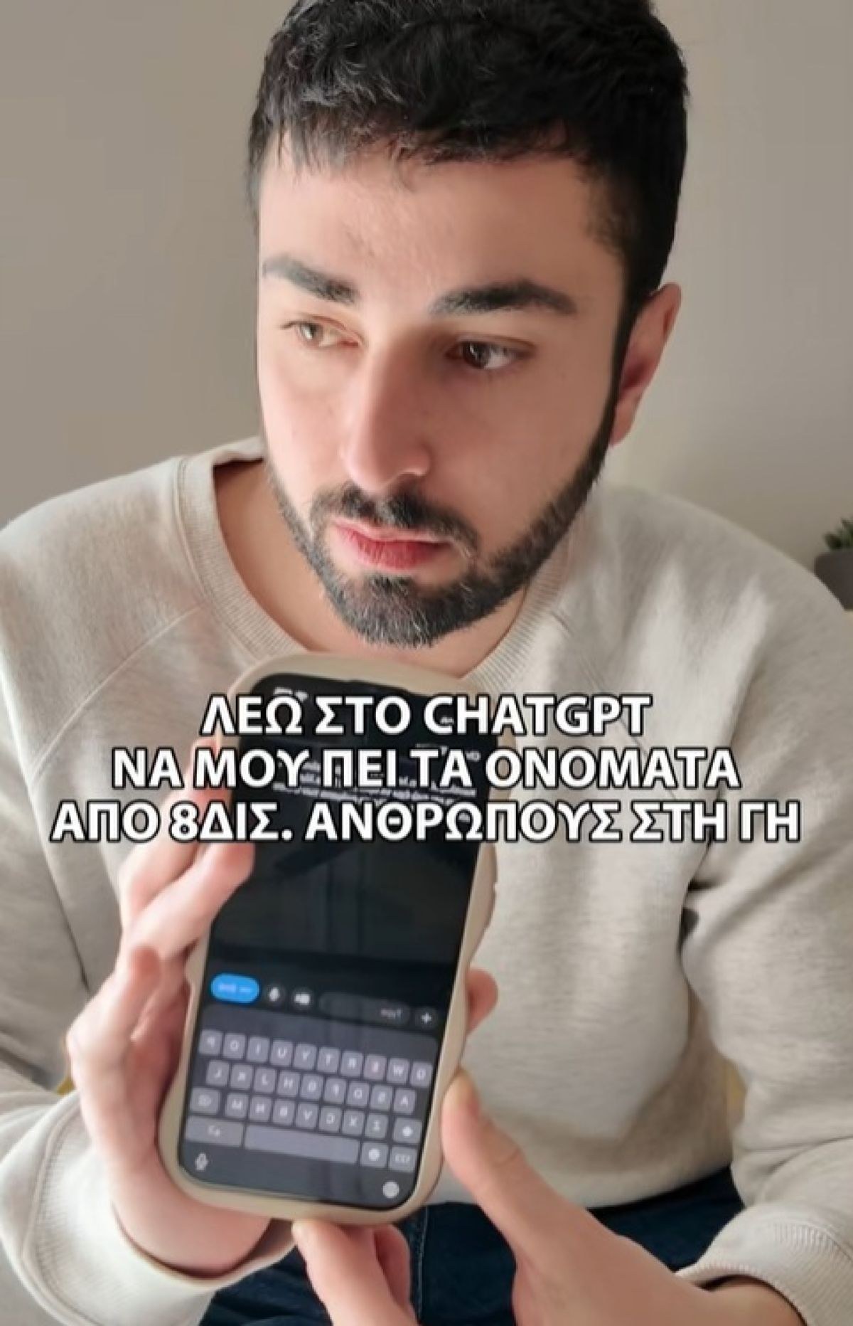 Ένας άνδρας που κρατά το κινητό του και κοιτάζει με έκπληξη την οθόνη