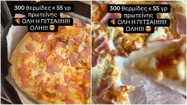 Η απόλυτη συνταγή για πρωτεϊνική πίτσα μέσα σε ελάχιστα λεπτά και λίγες θερμίδες