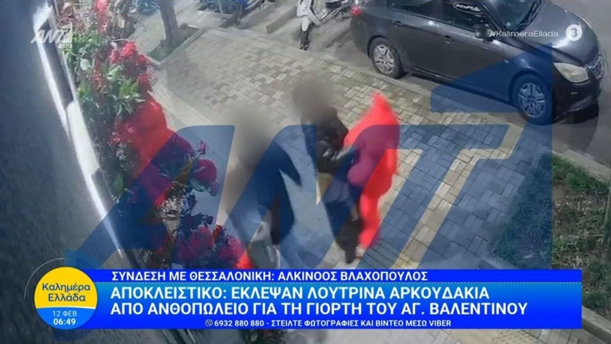 Κλοπή σε ανθοπωλείο