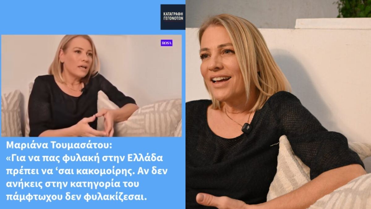 Η Μαριάννα Τουμασάτου μιλάει για όλα στην ROSA