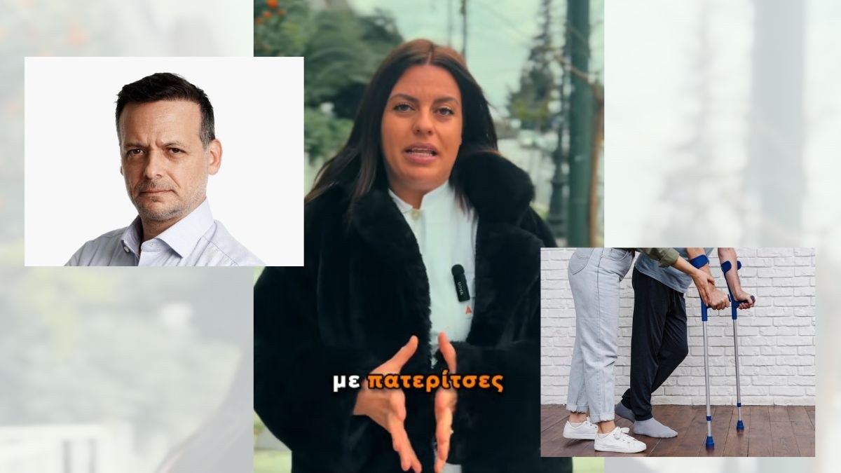 Χάρη Δούκα, ακούς; Έκκληση από ανθρώπους με κινητικά προβλήματα που δεν μπορούν να πάνε για την φυσιοθεραπεία τους