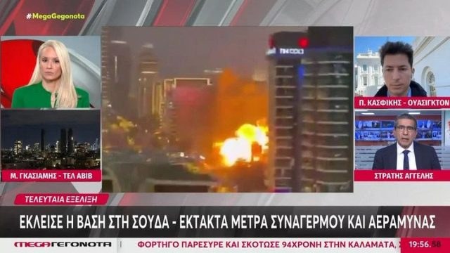 Viral: Του είπε ότι πάει 3ημερο Τρίκαλα και την είδε στις ειδήσεις στο Ντουμπάι!