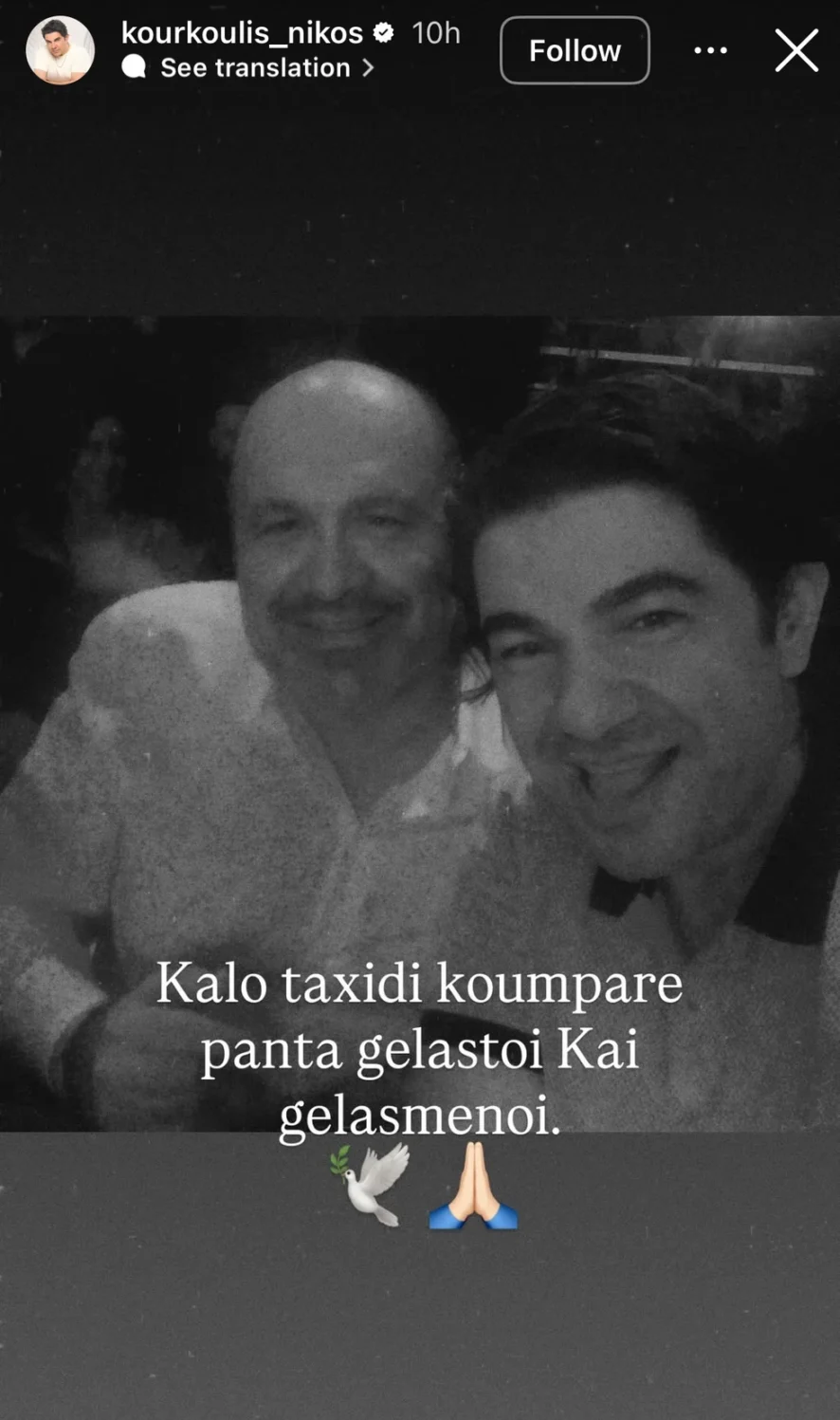 Η δημοσίευση του Νίκου Κουρκούλη