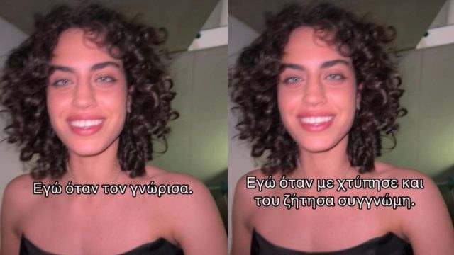 Λυδία Κύρου: Άλλη μια γενναία κοπέλα που αποκαλύπτει πώς ξέφυγε από την κακοποίηση του συντρόφου της