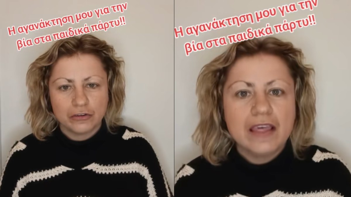 Μεγάλες αλήθειες για την βiα μέσα στα παιδικά πάρτυ από μία κοπέλα που ζει από αυτή τη δουλειά