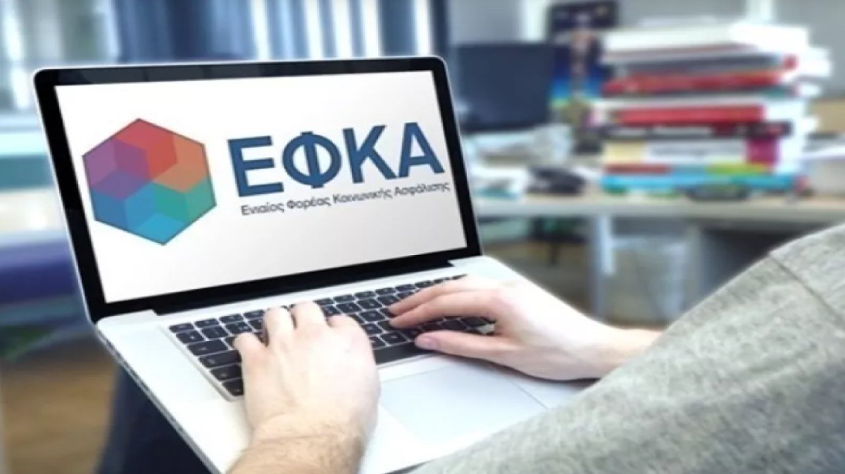 Περίοδος καταβολής δηλώσεων του e-ΕΦΚΑ και της Δημόσιας Υπηρεσίας Απασχόλησης