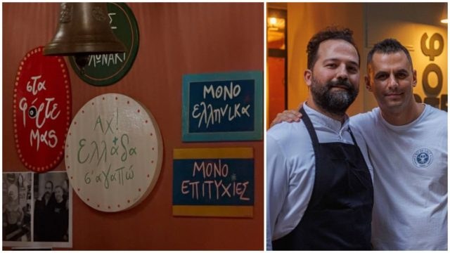 Forte Charitos: Αυτό είναι το εστιατόριο του Παναγιώτη Κουτσουμπή στο Κολωνάκι – Εκεί που η αθηναϊκή παράδοση συναντά τη νέα γενιά